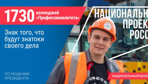 "Что стоит за этим знаком" 1