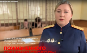 О противодействии экстремисткой деятельности 1