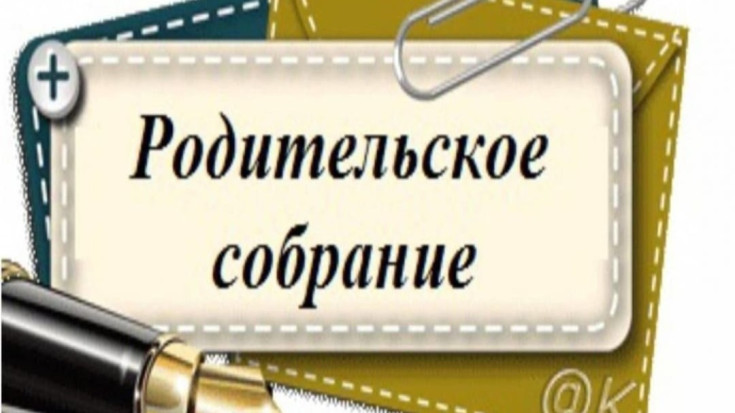 Родительское собрание ГБПОУ ИТМ 1